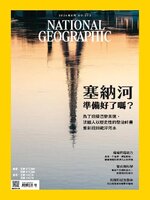 National Geographic Magazine Taiwan 國家地理雜誌中文版